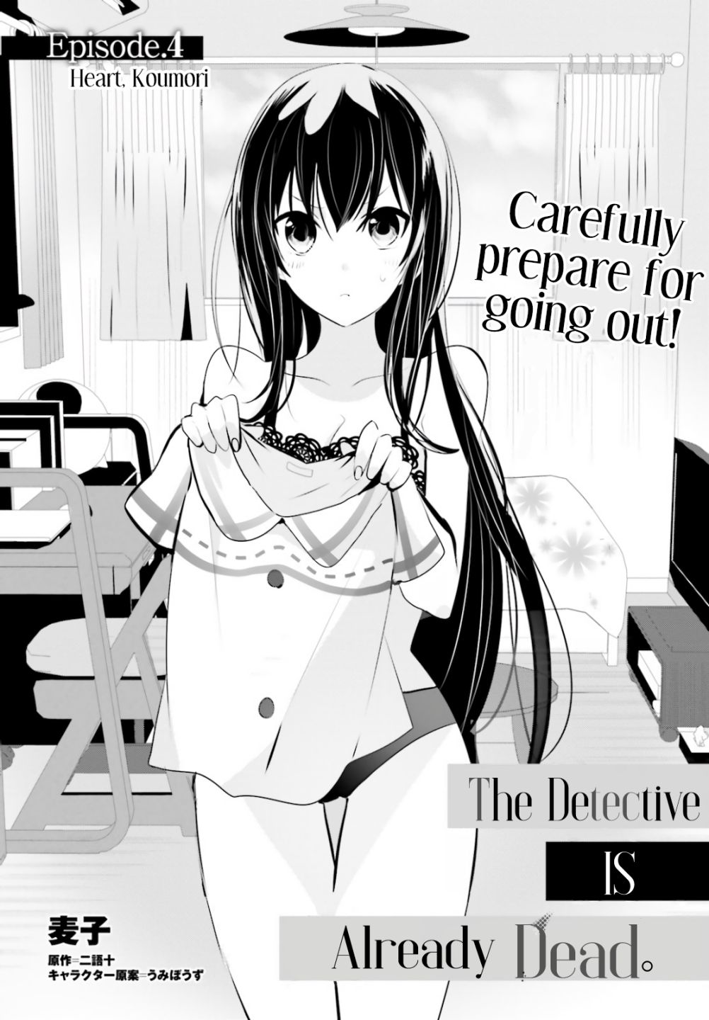 The Detective Is Already Dead Chapter 4 2